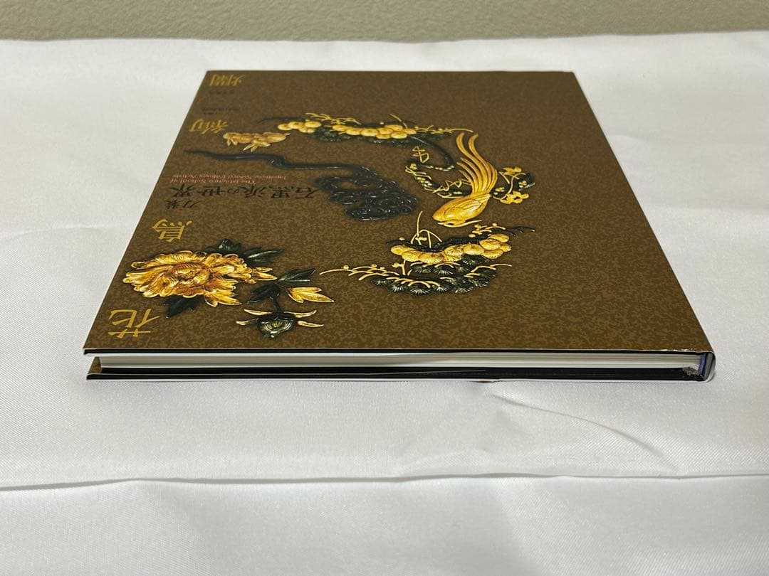 中古本 花鳥絢爛 刀装 石黒派の世界