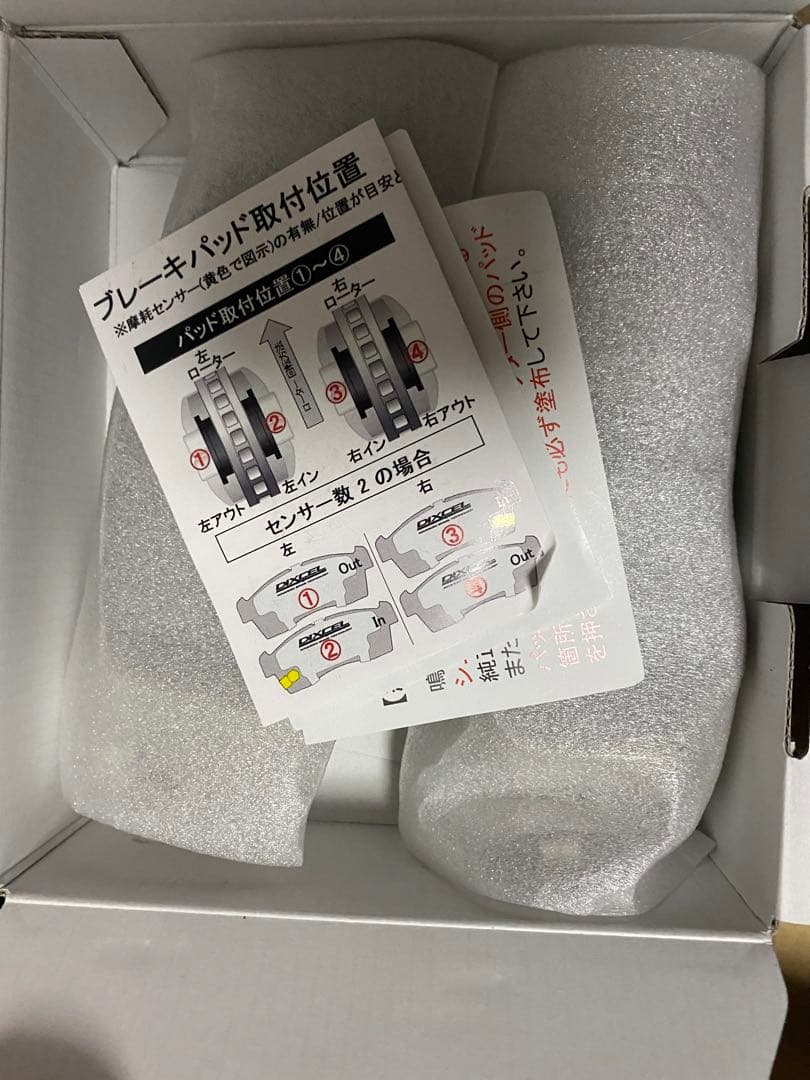 ディグセル　Sタイプ　GR86/86 BRZ用ブレーキパッド　フロントのみ