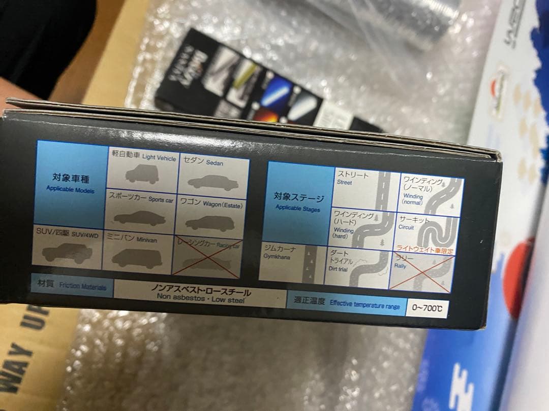 ディグセル　Sタイプ　GR86/86 BRZ用ブレーキパッド　フロントのみ