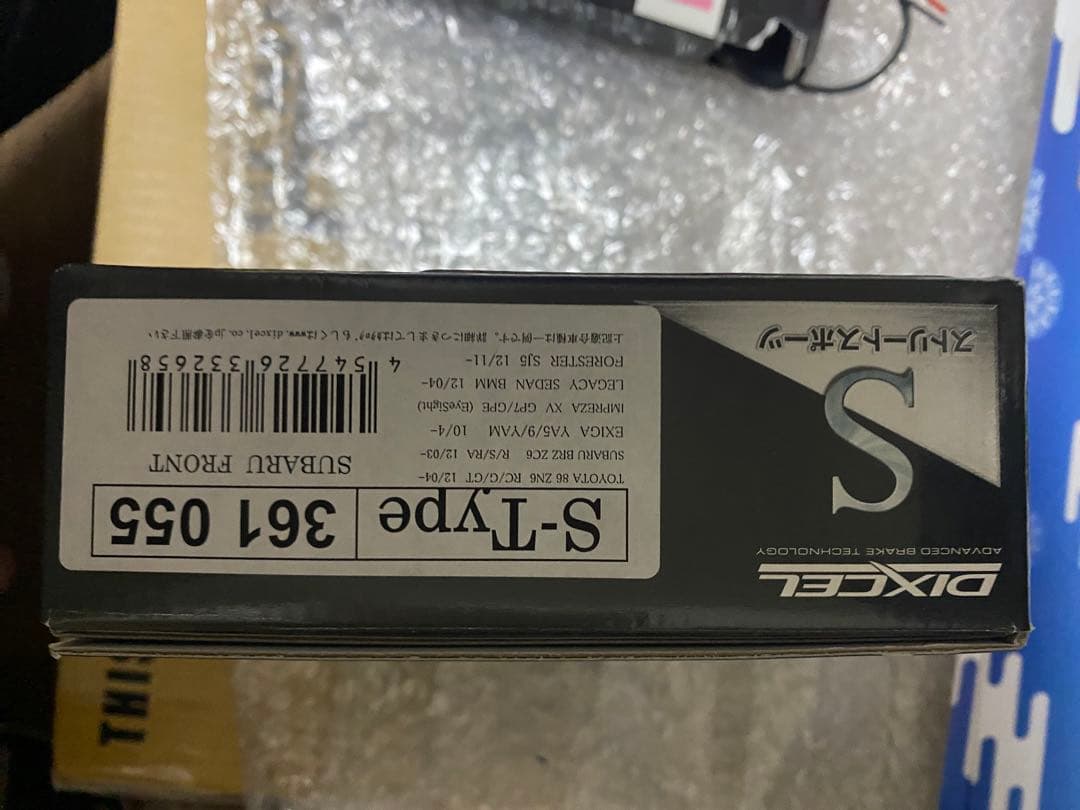 ディグセル　Sタイプ　GR86/86 BRZ用ブレーキパッド　フロントのみ