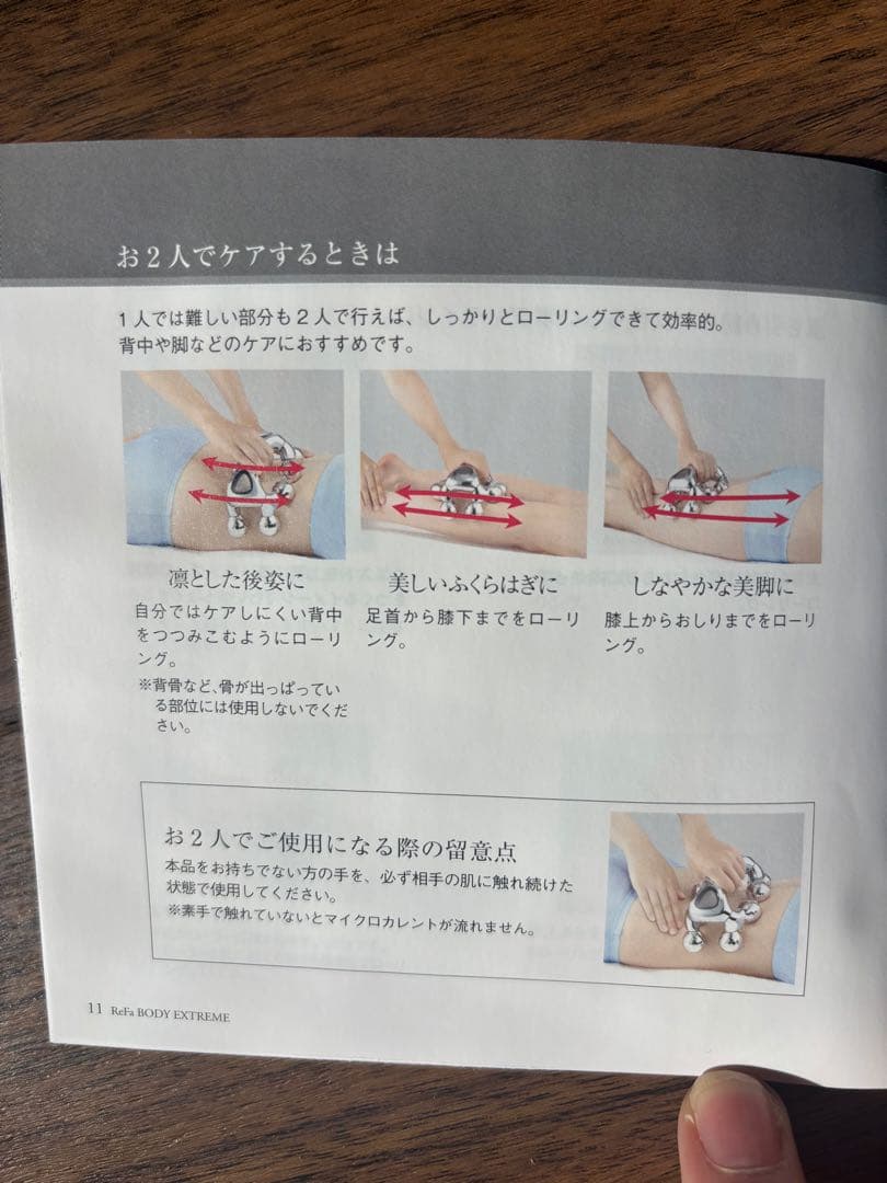 新品　未使用 ReFa for body リファボディエクストリーム