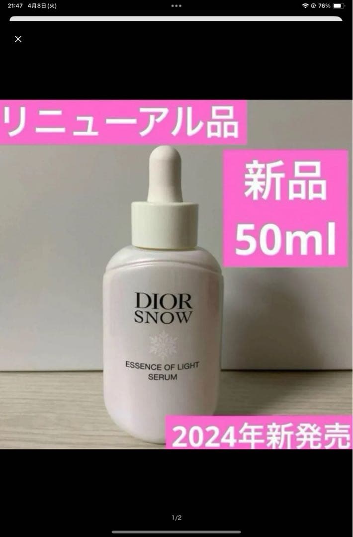 2点、コンシーラー1N 、スノーセラム