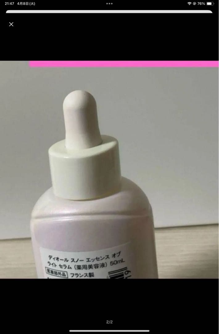 2点、コンシーラー1N 、スノーセラム