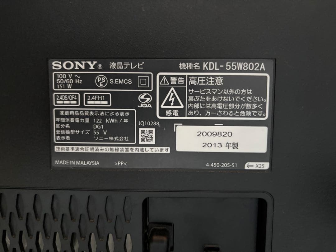 SONY 55型液晶テレビ KDL-55W802A BRAVIA