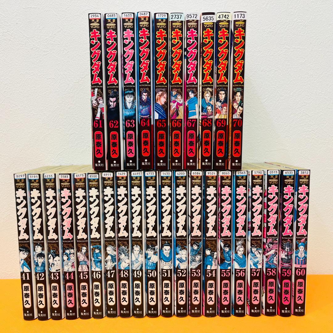 『キングダム』41～70巻 計30巻 レンタル使用済コミック