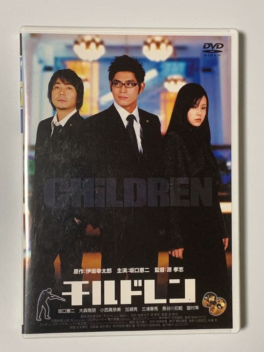 【廃盤】【セル版】チルドレン('06WOWOW) DVD