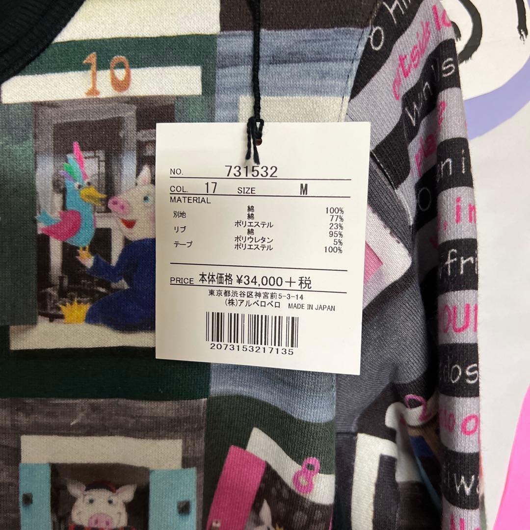 ★アルベロベロ❣️チュニック羽織り