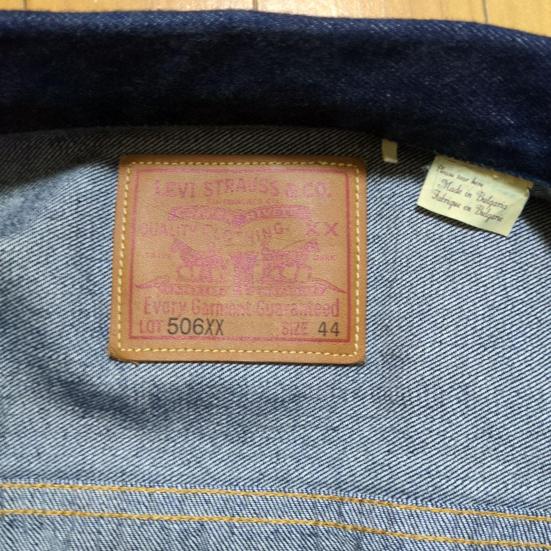 ま*さ様 Levi’s LVC 506xx 1936 1st サイズ44 ブルガ