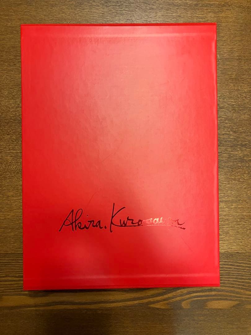 黒澤明全画集AKIRA KUROSAWA COMPLETE DRAWINGS