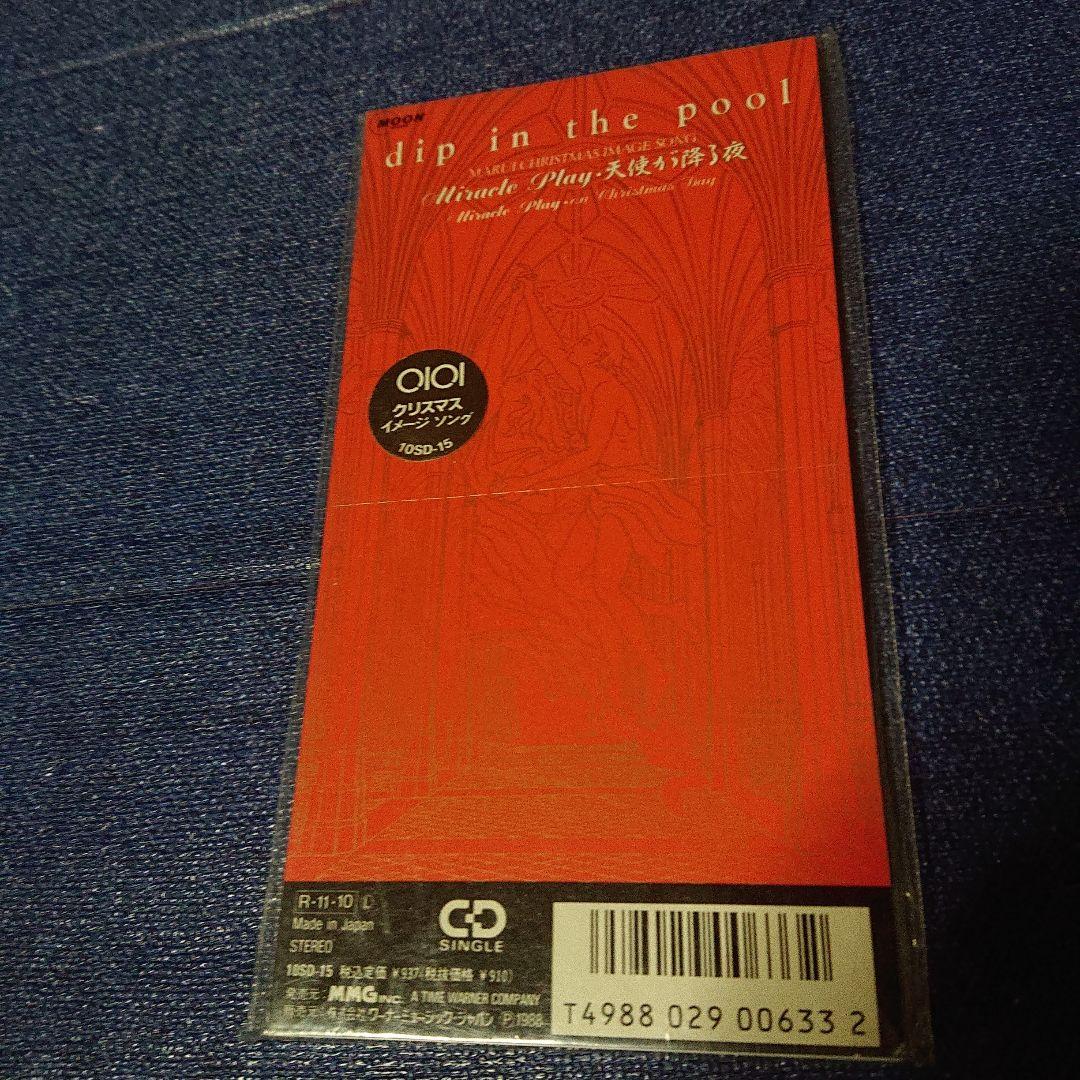 ディップインザプール 8センチシングル短冊8cm邦楽CD ミラクルプレイ