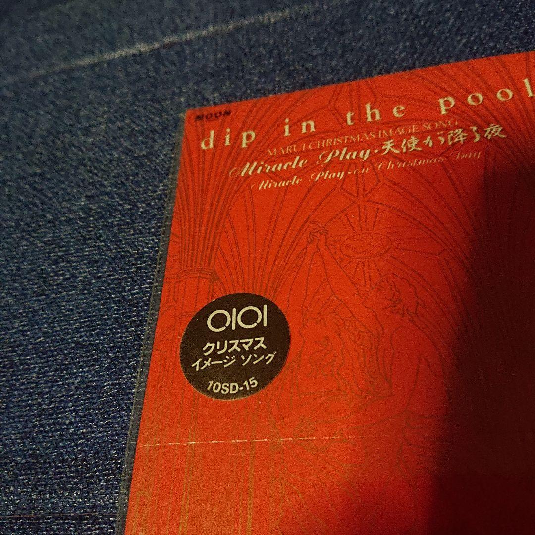 ディップインザプール 8センチシングル短冊8cm邦楽CD ミラクルプレイ