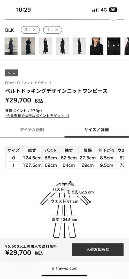 FRAY I.D フレイアイディ ベルトドッキングデザインニットワンピース 美品