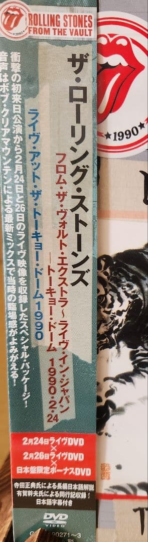 未開封 ザ・ローリング・ストーンズ: ライブ・イン・ジャパン 1990.2.24