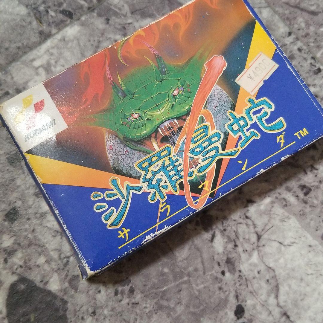 ファミコン用ソフト 沙羅曼蛇 美品  値下げ