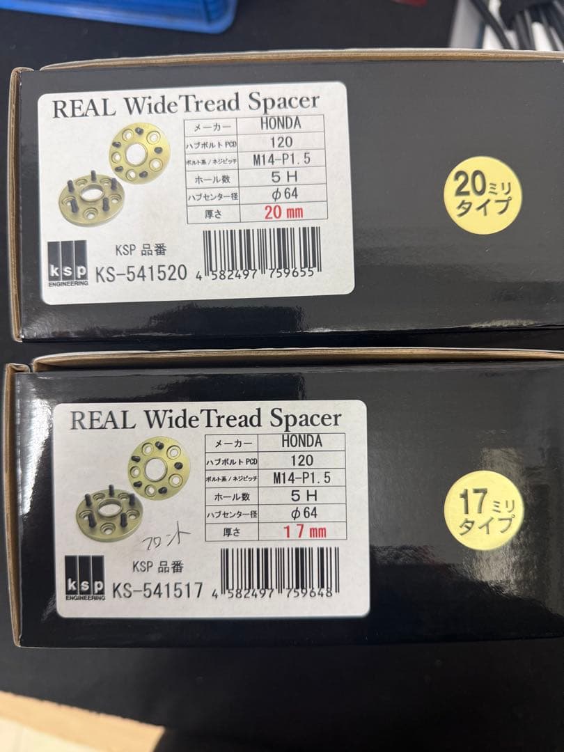 KSP　REALワイドトレッドスペーサー　フロント17mm リア20mmセット
