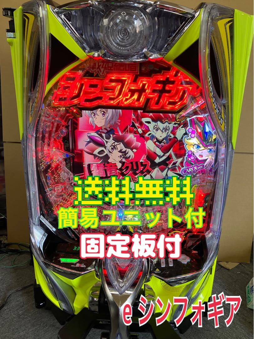 スマパチ実機 ｅ フィーバー戦姫絶唱シンフォギア4Ｆ ユニット付 ⭕️送料無料⭕️