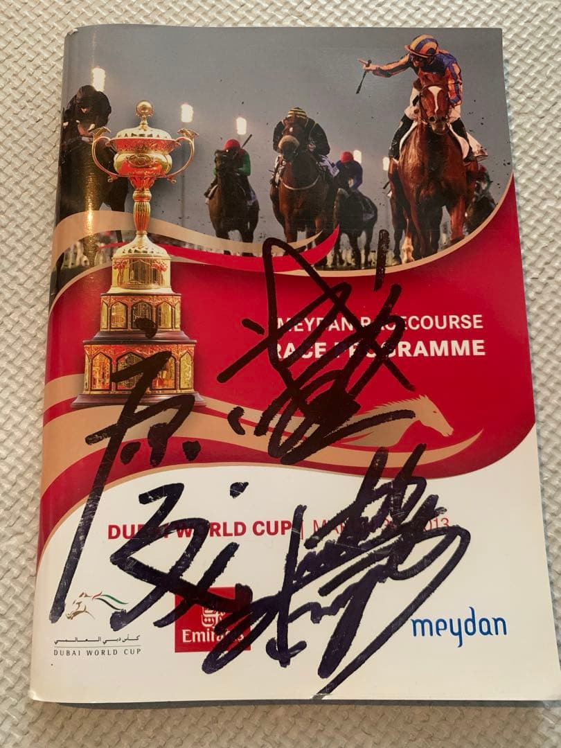 ドバイワールドカップ2023 サイン入りレープロ(武豊、岩田康、幸)