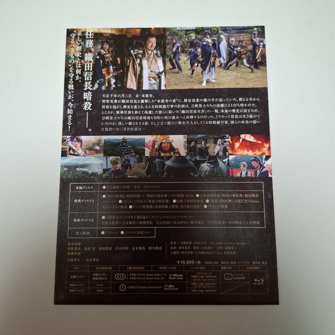 映画 刀剣乱舞-継承- 豪華版('19「映画刀剣乱舞」製作委員会)〈3枚組〉