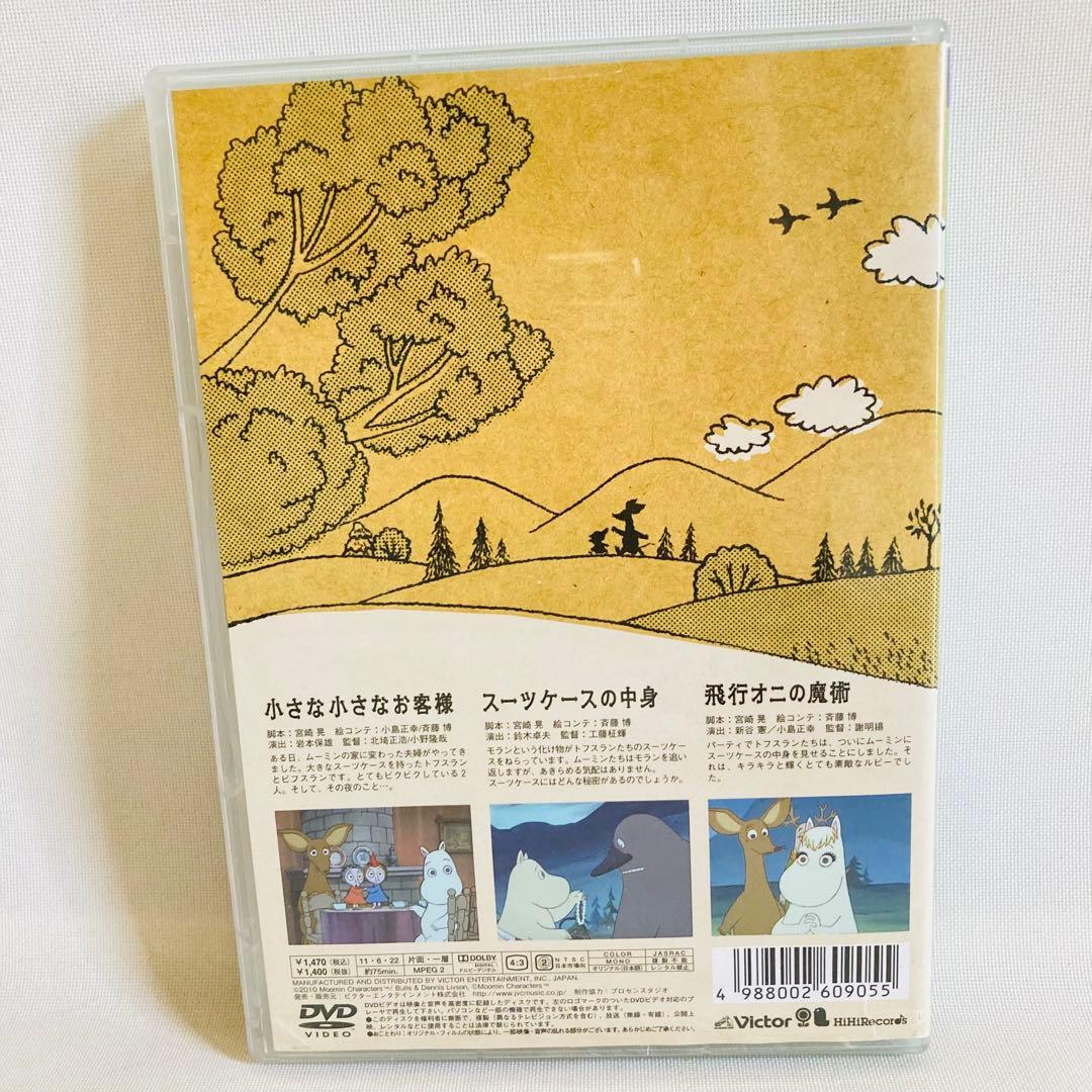 842.楽しいムーミン一家　dvd 4点セット　ムーミン　アニメ　DVD