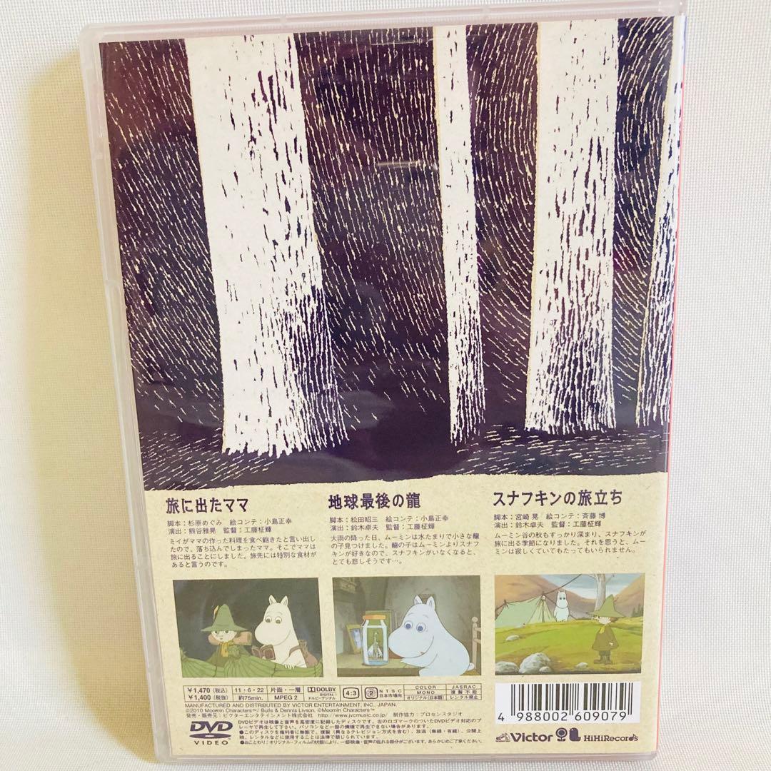842.楽しいムーミン一家　dvd 4点セット　ムーミン　アニメ　DVD
