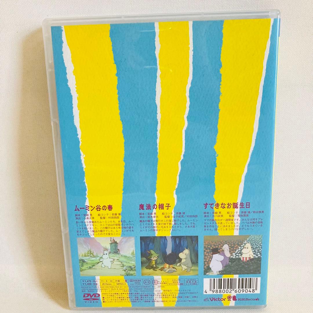 842.楽しいムーミン一家　dvd 4点セット　ムーミン　アニメ　DVD
