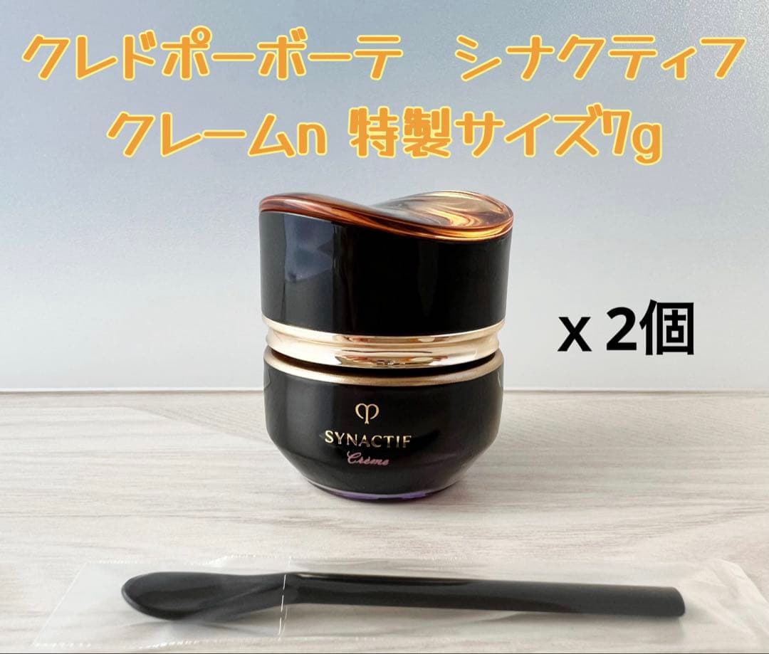 【2個週末セール】特製サイズ7g❣️ シナクティフ クレームｎ【11月新入荷】