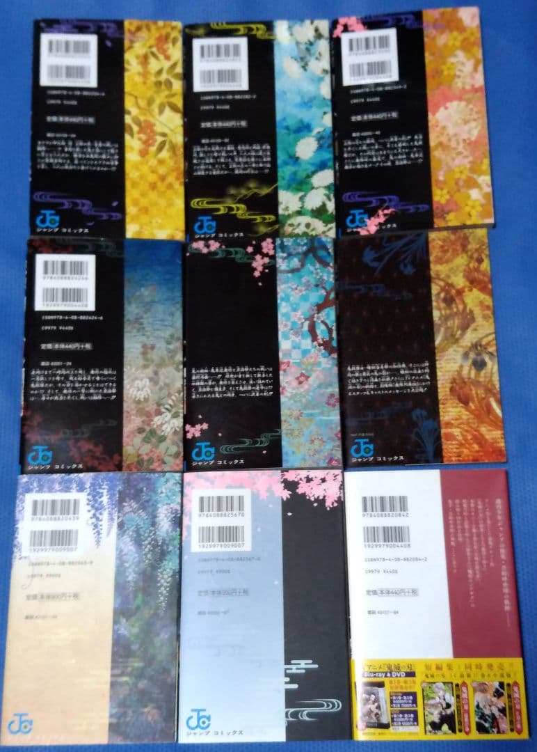 鬼滅の刃 全巻セット＋零巻＋公式ガイドブック 2冊＋短編集