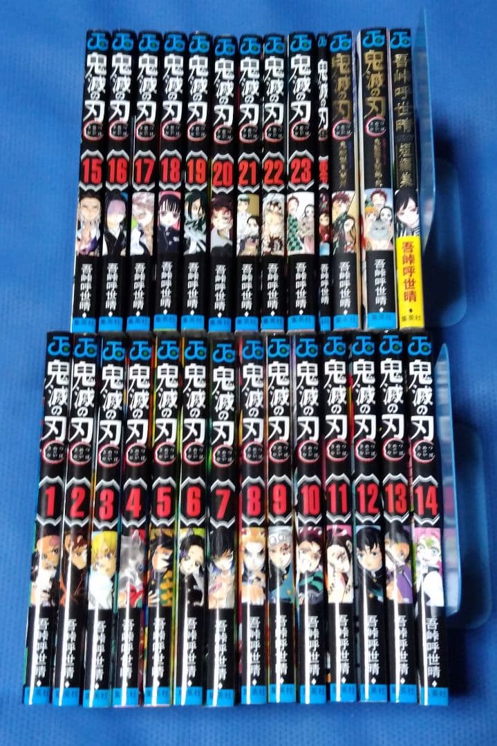 鬼滅の刃 全巻セット＋零巻＋公式ガイドブック 2冊＋短編集