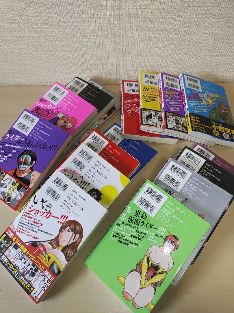 東島丹三郎は仮面ライダーになりたい16巻