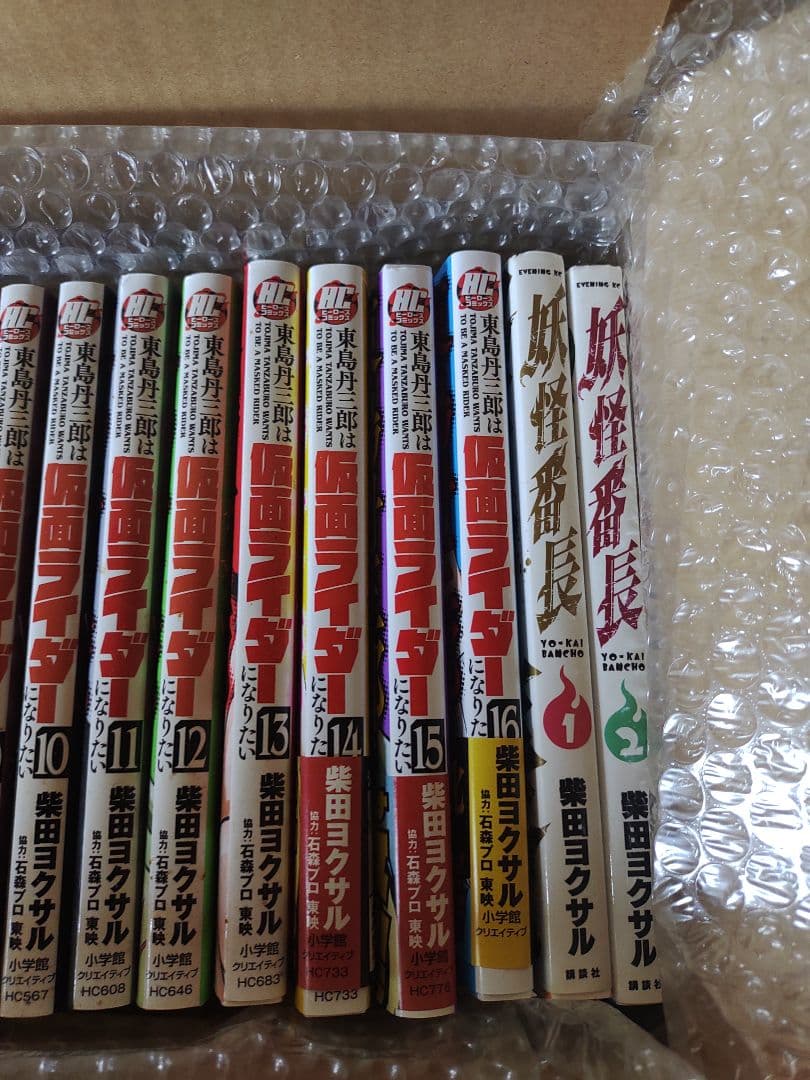 東島丹三郎は仮面ライダーになりたい16巻