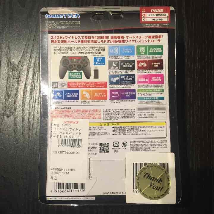 ☆値下げ☆ワイヤレスバトルパッドターボ3(シルバー)