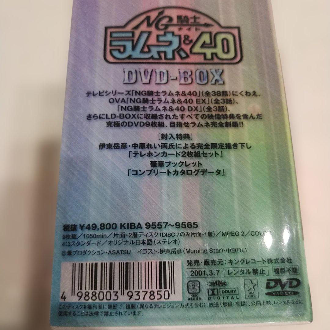 NG騎士　ラムネ&40 DVD-BOX