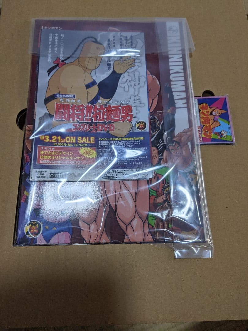 キン肉マン コンプリートDVD-BOX〈生誕29周年記念完全予約限定生産・35…