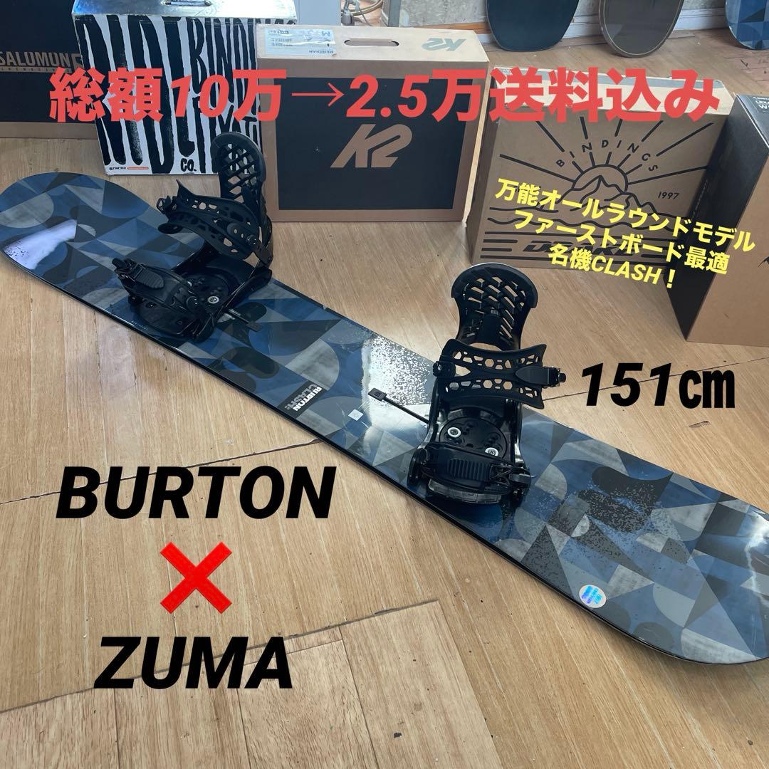 BURTON×ZUMA　クラッシュ　バートンスノーボードセット　バインディング付