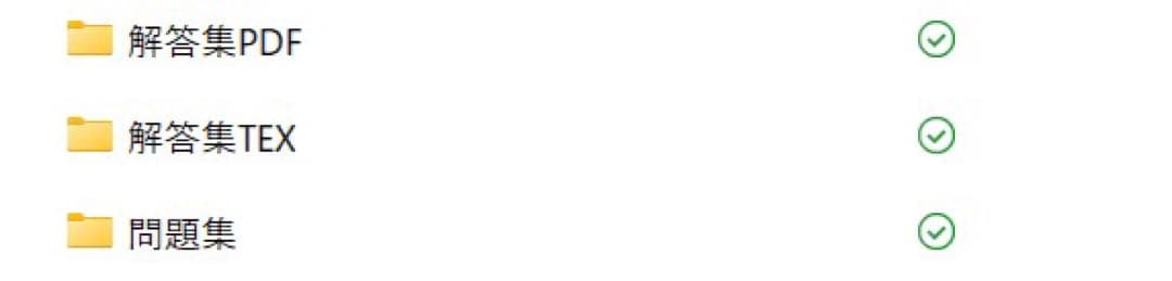 科学大(東工大) 院試 電気電子 解答 10年分[2017-26]