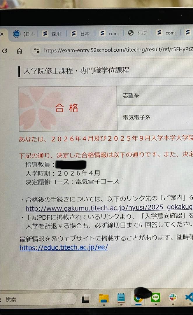 科学大(東工大) 院試 電気電子 解答 10年分[2017-26]