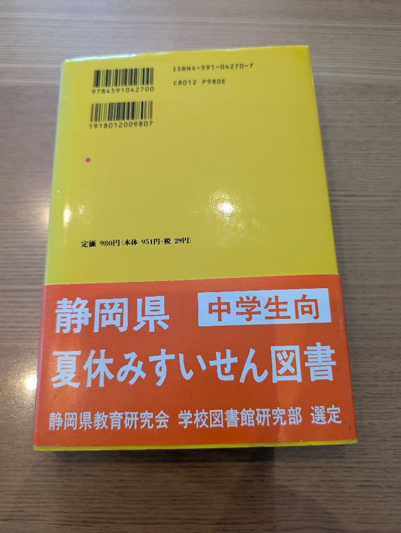 少女の悩みをこえて　萩原葉子