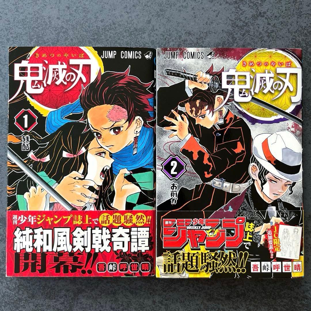 ✴︎全巻初版帯付き✴︎鬼滅の刃 1巻~23巻 公式ファンブック 竈門炭治郎
