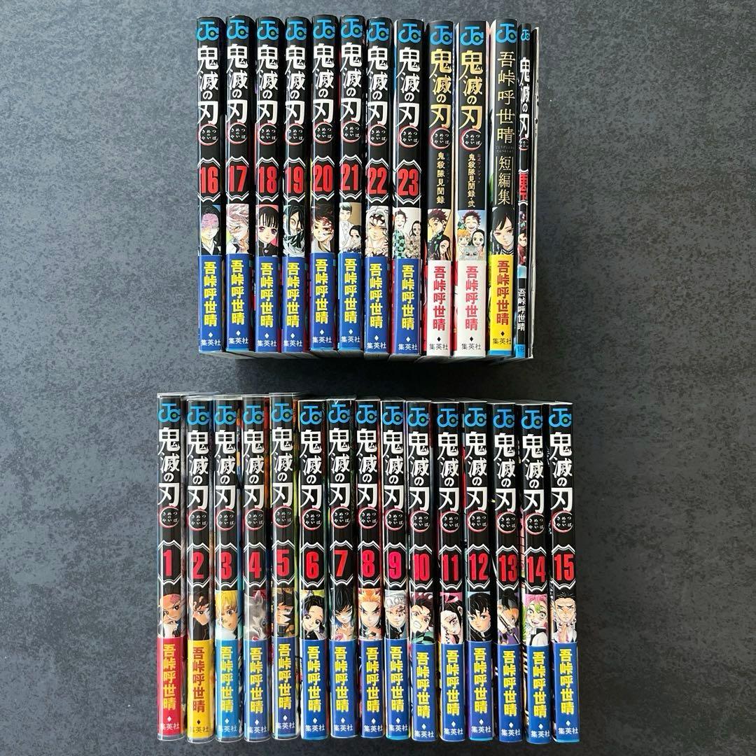 ✴︎全巻初版帯付き✴︎鬼滅の刃 1巻~23巻 公式ファンブック 竈門炭治郎