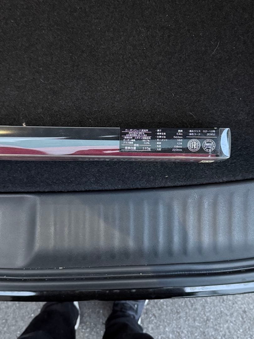 がま渓流 弧空・Ⅱ 硬調540