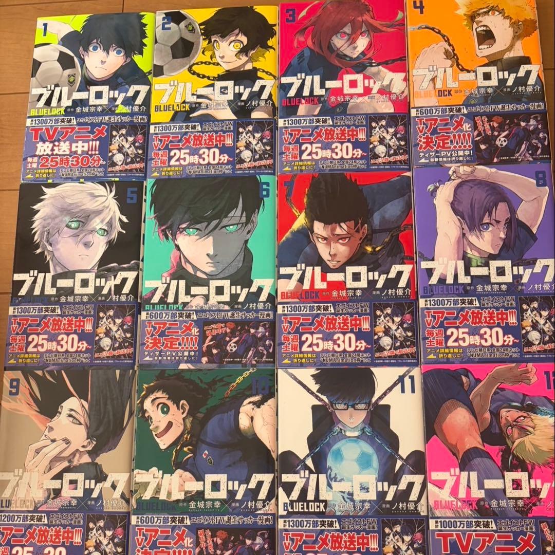 ブルーロック 1〜25巻