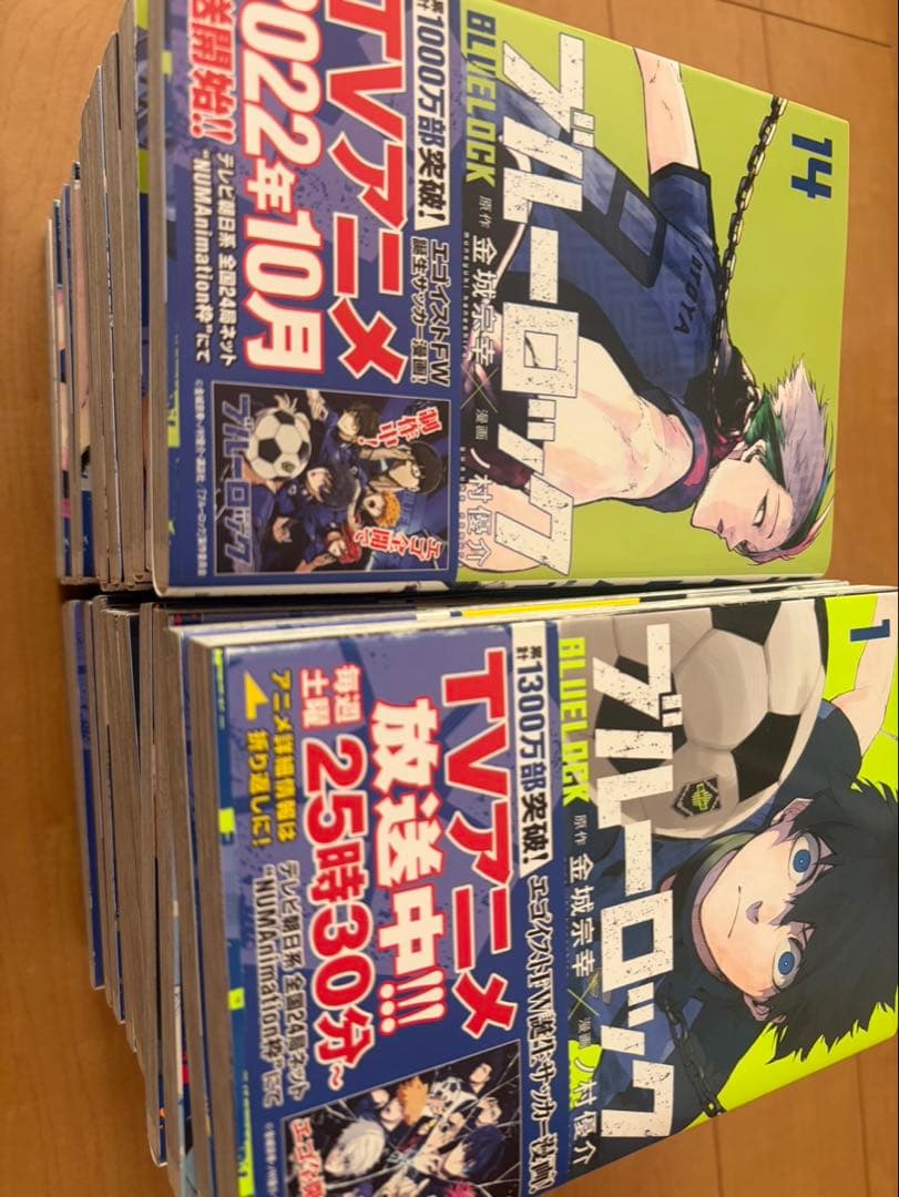 ブルーロック 1〜25巻