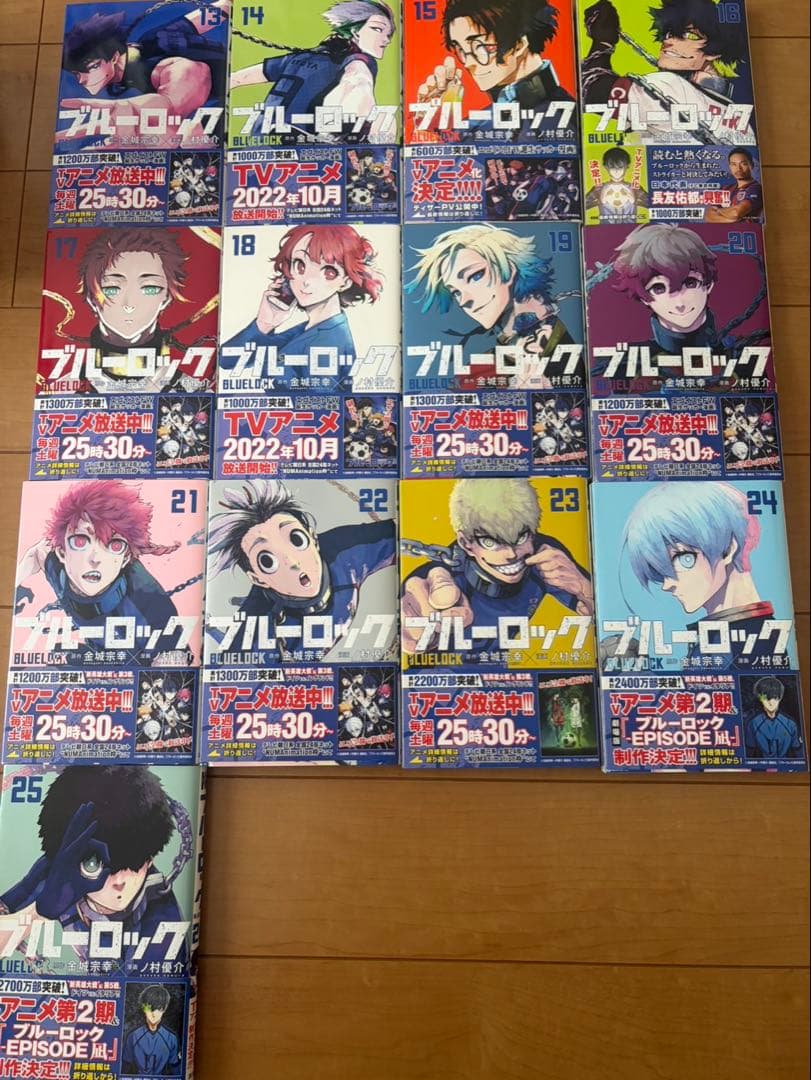 ブルーロック 1〜25巻