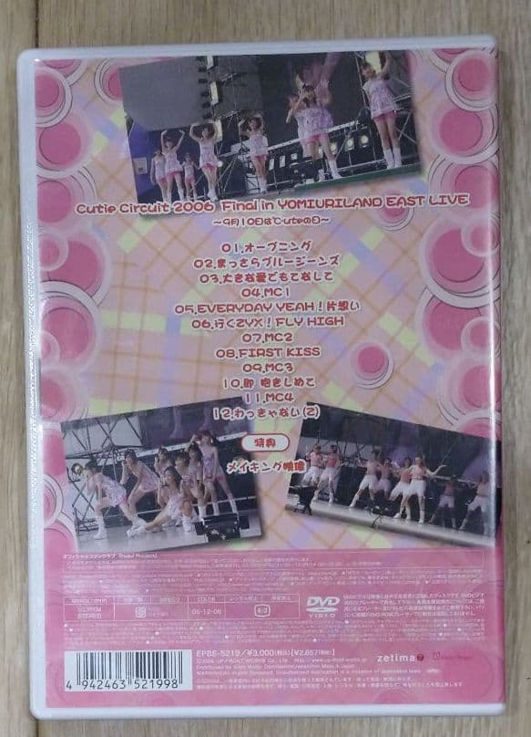 ℃-ute/Cutie Circuit 2006 Final in YOMIU…