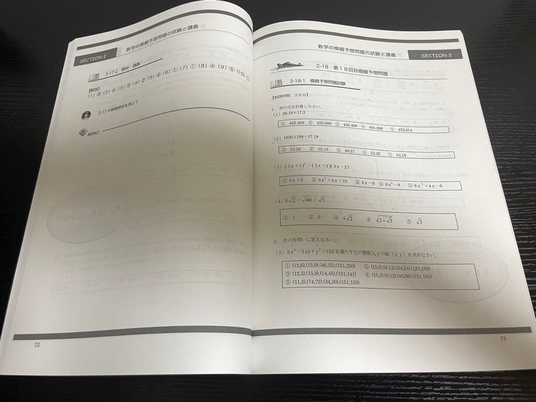 ボートレーサー養成所入所試験対策