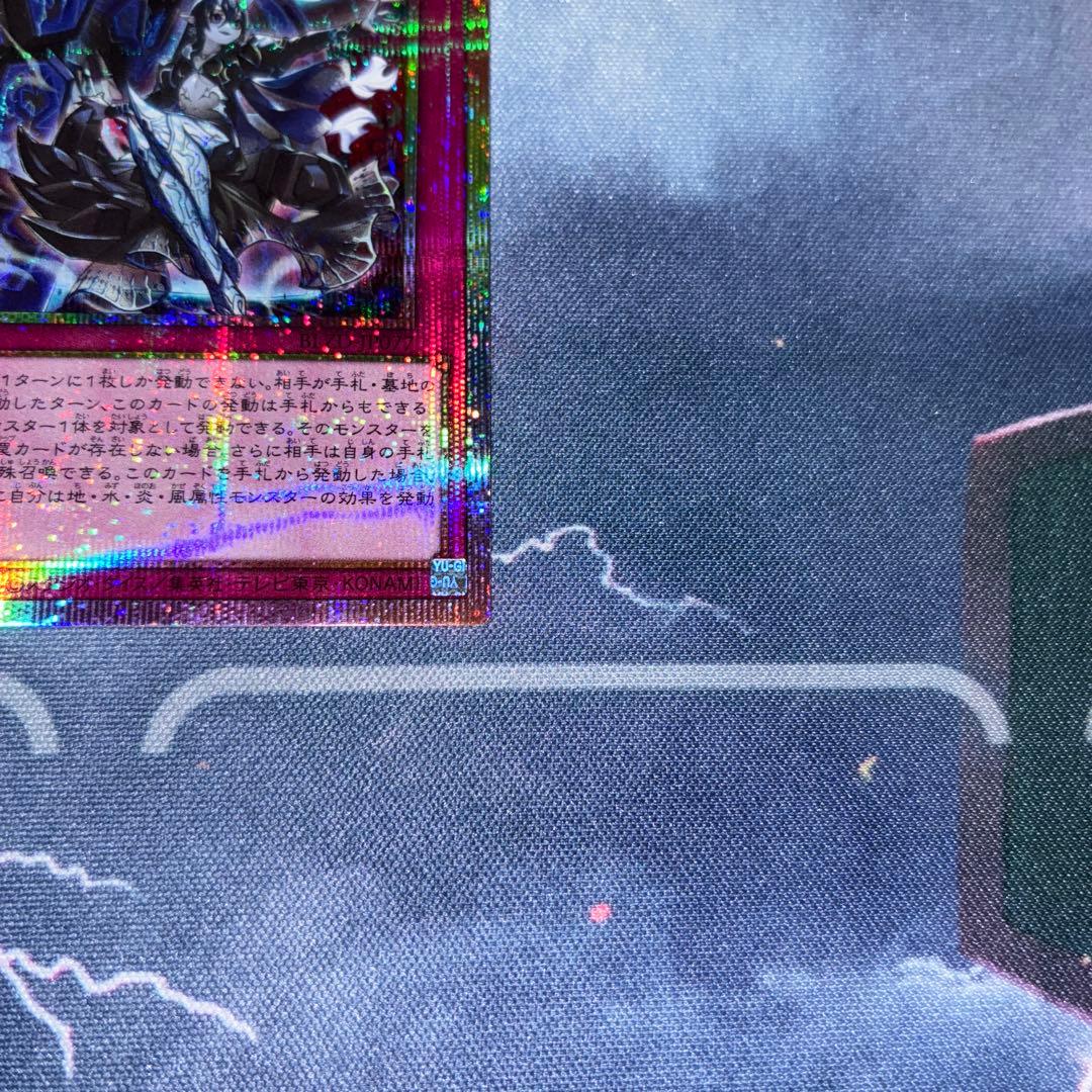 霆王の閃光　プリズマティックシークレットレア