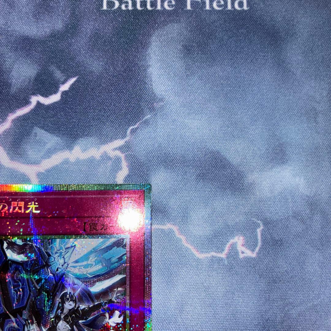 霆王の閃光　プリズマティックシークレットレア