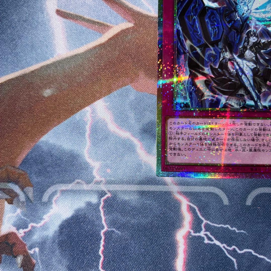 霆王の閃光　プリズマティックシークレットレア