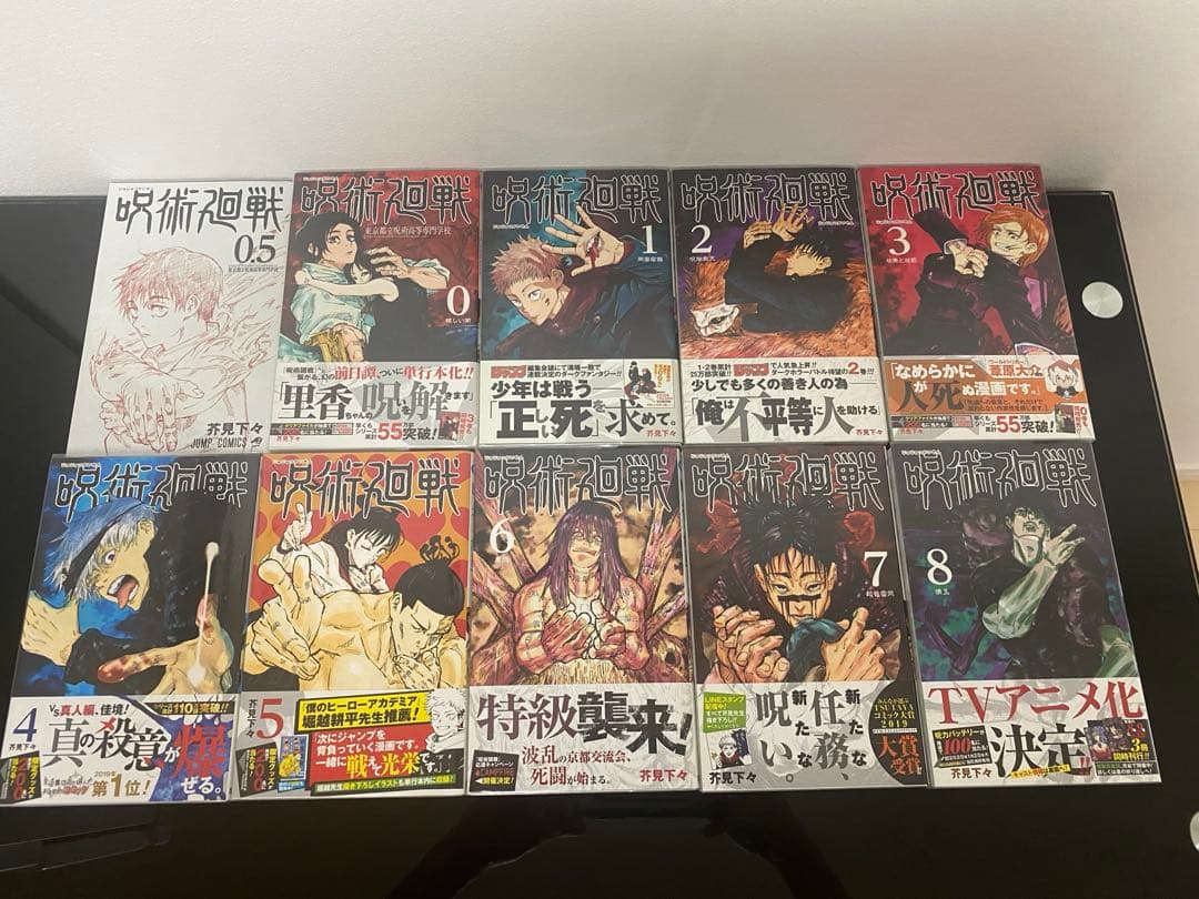 呪術廻戦全巻初版帯付き　小説　特装版　特典付き