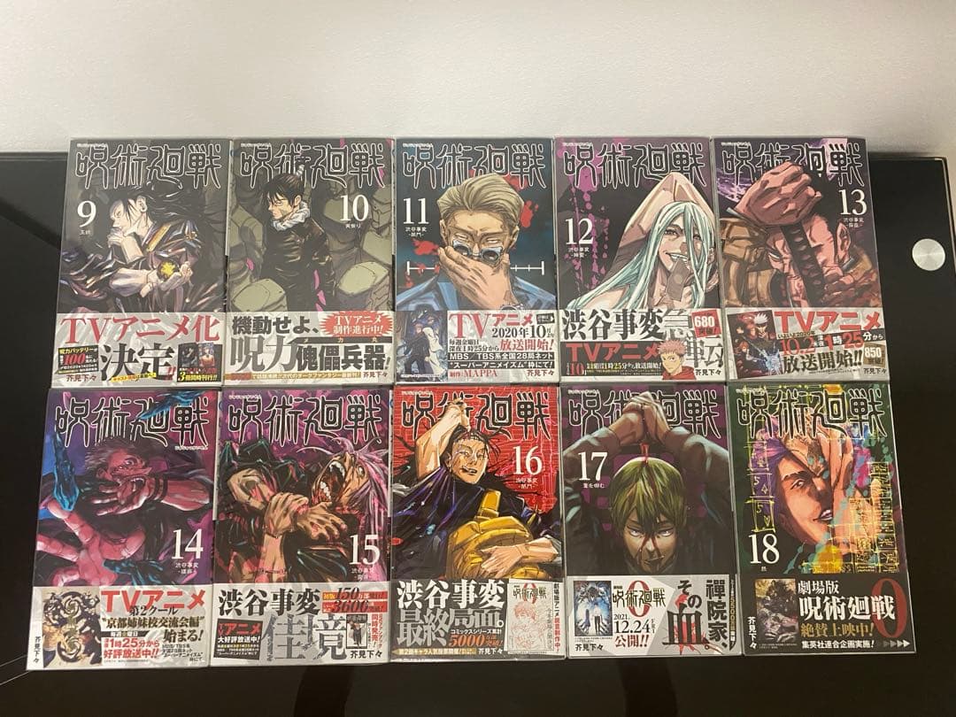 呪術廻戦全巻初版帯付き　小説　特装版　特典付き